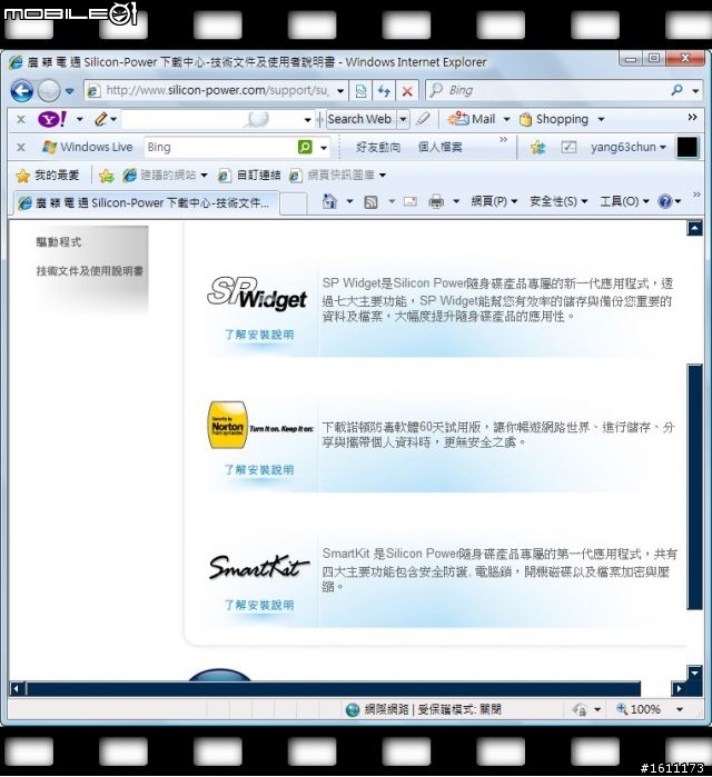 【16G炫彩隨身碟開箱】我姐仔宏碁豹紋機的新寵:廣穎電通Helios 101