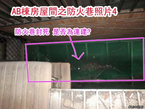 請問 這樣的情況是防火巷違建嗎