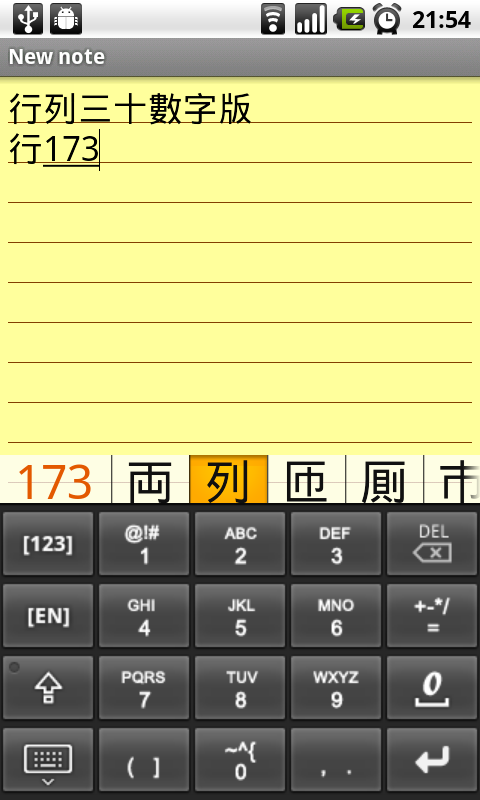 LIME 行列30數字版
