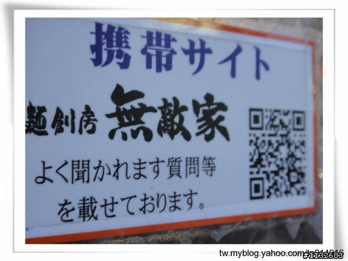 天阿怎麼那麼好吃。2010日本池袋。無敵家拉麵。(新增第二回連結在18樓)