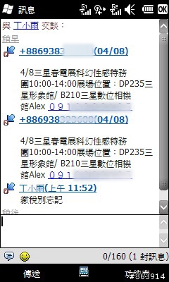 雙卡雙待也有智慧機可選 GSmart S1205