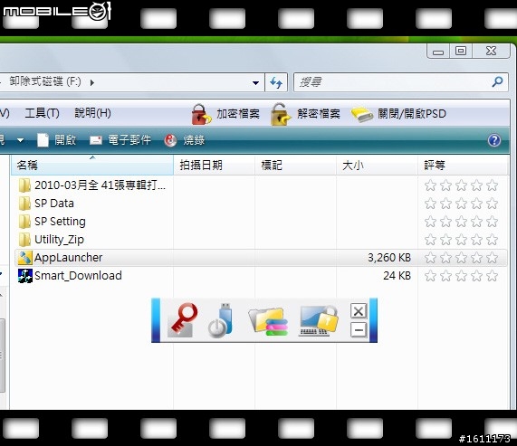 【16G炫彩隨身碟開箱】我姐仔宏碁豹紋機的新寵:廣穎電通Helios 101