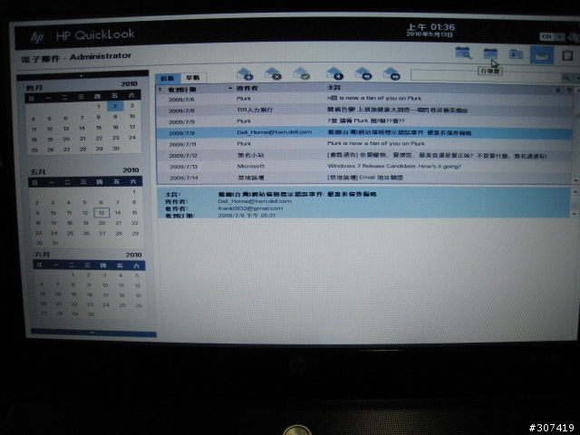 HP Probook 4320s 硬體+軟體測試分享