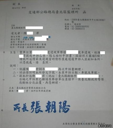 親身經歷~小蝦米對抗大鯨魚申訴成功案例分享