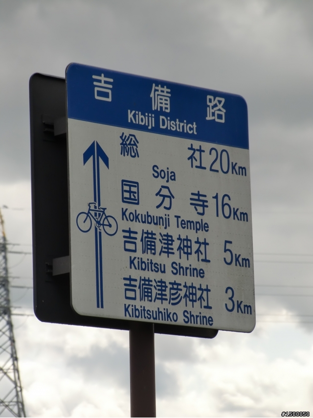 岡山單車生活記(Last Update:6/4 Final Cycling 3/3—Tour de Awaji 環淡路島一週--淡路夢舞台)