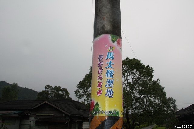 追尋夢土,騎向洄瀾(花蓮)單車之旅