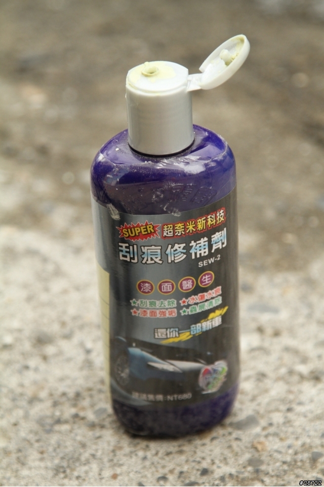 雷射拋光劑與新鍍膜產品試用(圖多)