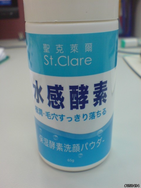 夏天就該...『粉』清爽! 日本酵素洗出肌膚水感