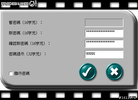 【16G炫彩隨身碟開箱】我姐仔宏碁豹紋機的新寵:廣穎電通Helios 101