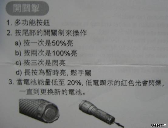 【簡單分享】LED手電筒