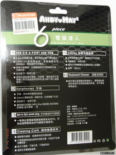 我愛卡夢之遲來的Lenovo SL410-FGV開箱文