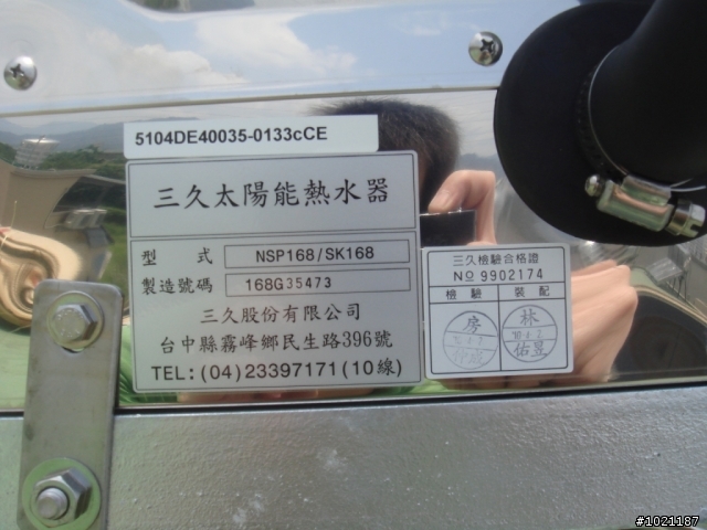 分享-三久太陽能熱水器NSP168