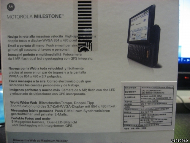 我也買了Milestone(簡單開箱文)