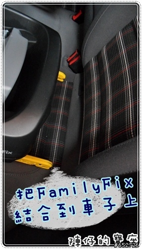 開箱文 ♥ Quinny Zapp推車+CabrioFix提籃+Maxi-cosi FamilyFix