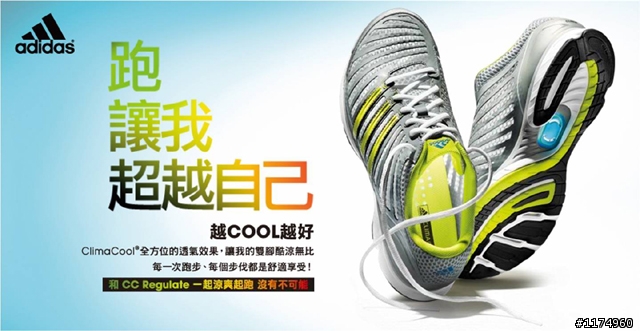 adidas清涼跑步路線大募集,送你ClimaCool跑鞋涼爽跑透透 (活動門檻降低囉,請大家踴躍參加!!)