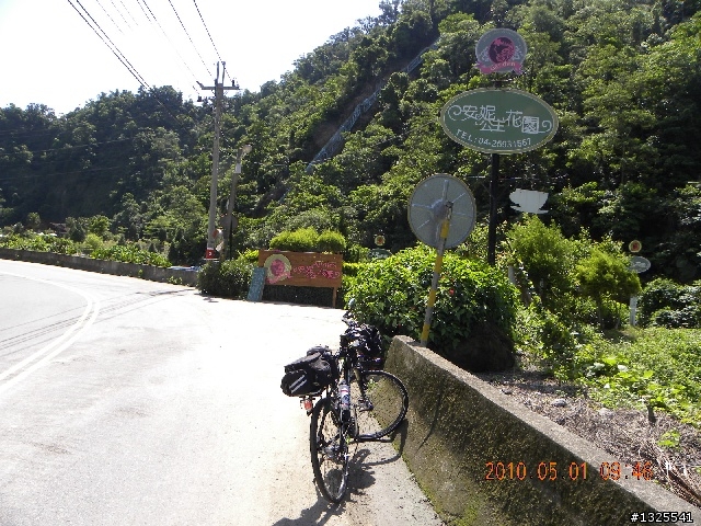 惠蓀林場單車行129去-136回