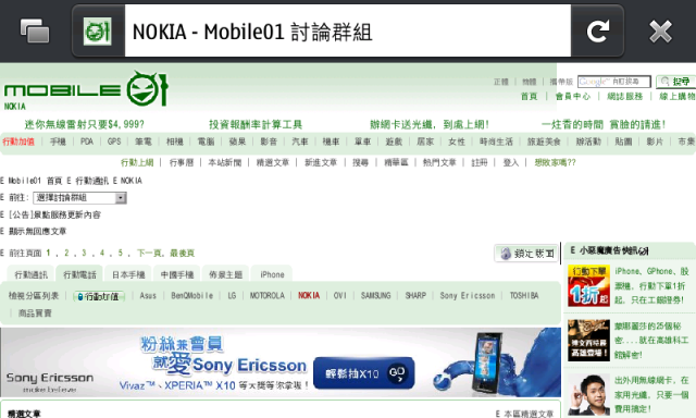【不專業評測發表】NOKIA N900 菜鳥培因試用心得