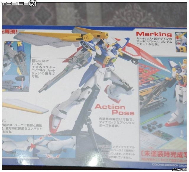 MG 1/100 Wing Gundam (開箱)