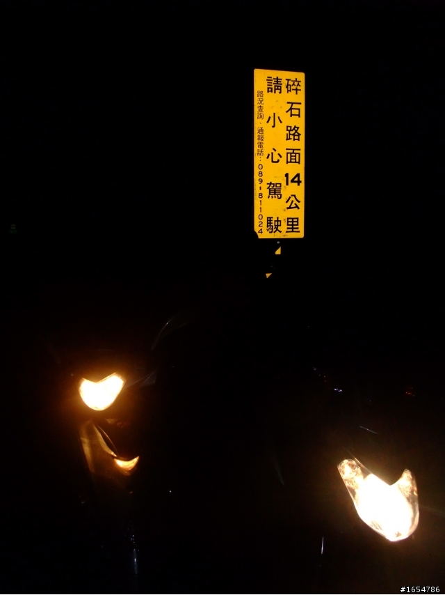 雨霧夜大戰197