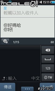 【美麗又強悍】SAMSUNG - S8500 WAVE 搶先試用報告,HOT!!