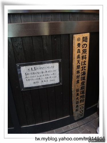 天阿怎麼那麼好吃。2010日本池袋。無敵家拉麵。(新增第二回連結在18樓)