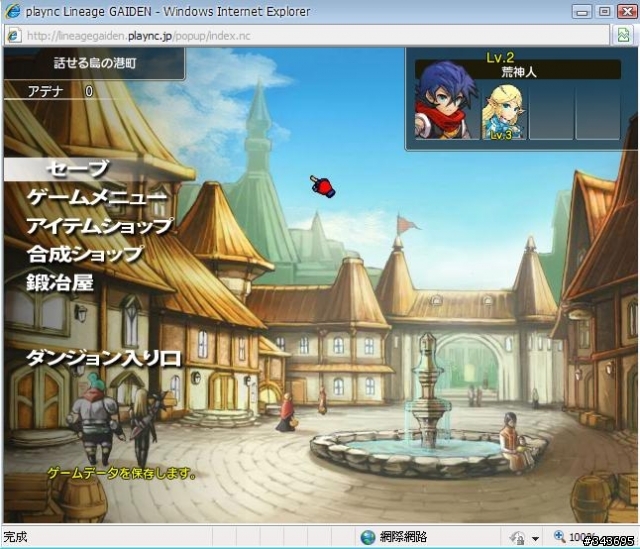 【分享】Lineage GAIDEN 天堂外傳