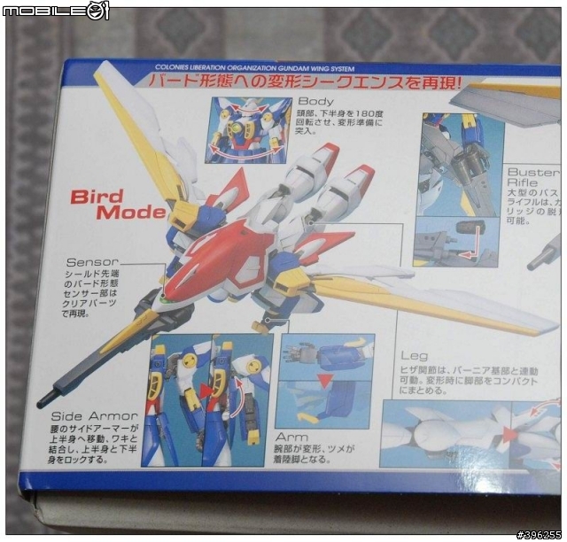 MG 1/100 Wing Gundam (開箱)