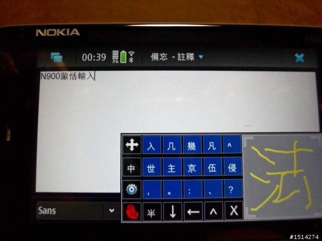 【不專業評測發表】NOKIA N900 菜鳥培因試用心得