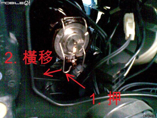 分享:Mondeo MK4 換燈泡〈車頭燈〉