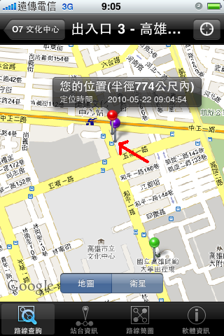 軟體分享 KMRT Guide 高雄捷運搭程指引 V1.6已更新