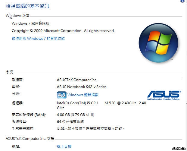 (開箱)ASUS A42JV Core i5-520 + Nv GT335M 1G ~就是要這兩張貼紙