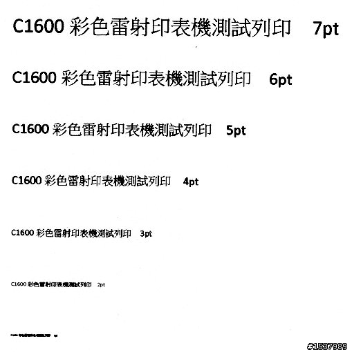 【開箱】EPSON AcuLaser C1600彩色雷射印表機