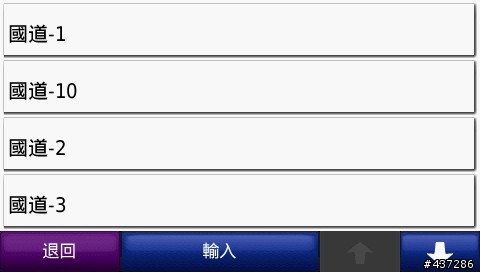 國道塞車的話255w如何規劃行駛替代道路?