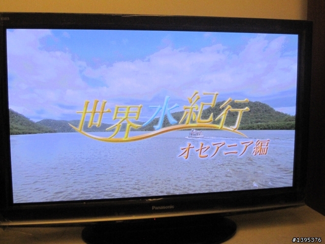 (滿意文)PANA雙雄出擊-G10電漿電視及BS tuner