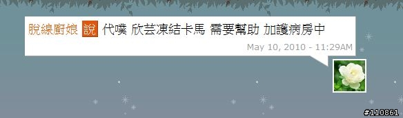 一起詐騙正在Plurk發生