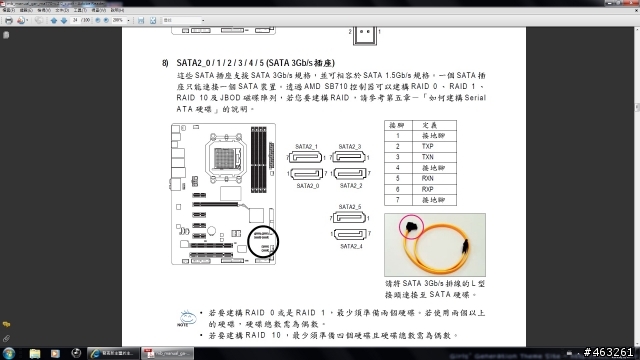 SATA 硬碟要怎麼接才對?