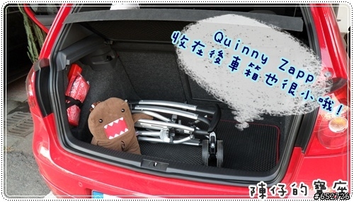 開箱文 ♥ Quinny Zapp推車+CabrioFix提籃+Maxi-cosi FamilyFix