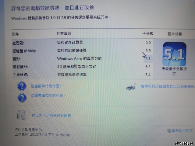 我愛卡夢之遲來的Lenovo SL410-FGV開箱文