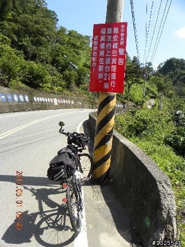 惠蓀林場單車行129去-136回