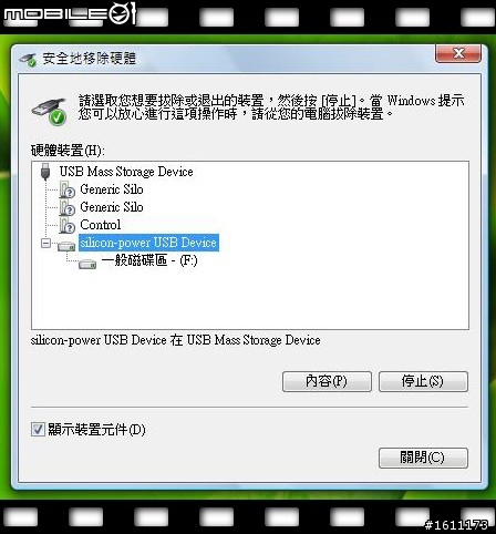 【16G炫彩隨身碟開箱】我姐仔宏碁豹紋機的新寵:廣穎電通Helios 101