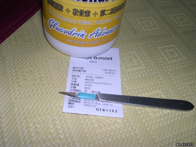好貴的買買~紐紐活(恐怖,有圖,慎入)