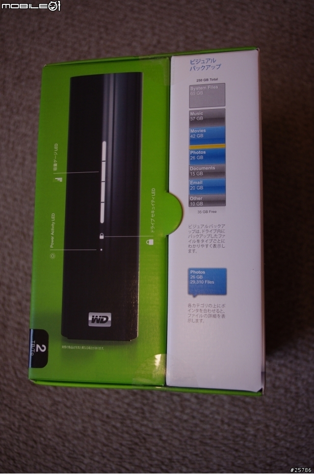 WD My Book Essential 2TB