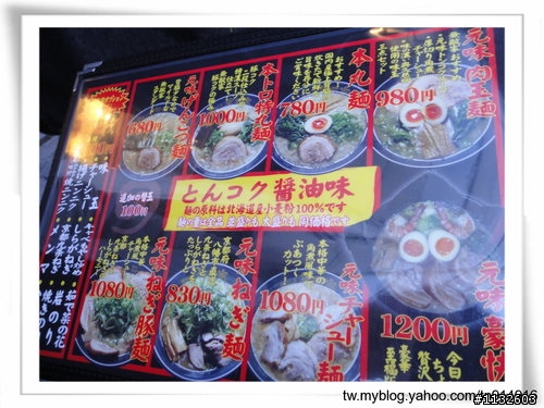 天阿怎麼那麼好吃。2010日本池袋。無敵家拉麵。(新增第二回連結在18樓)
