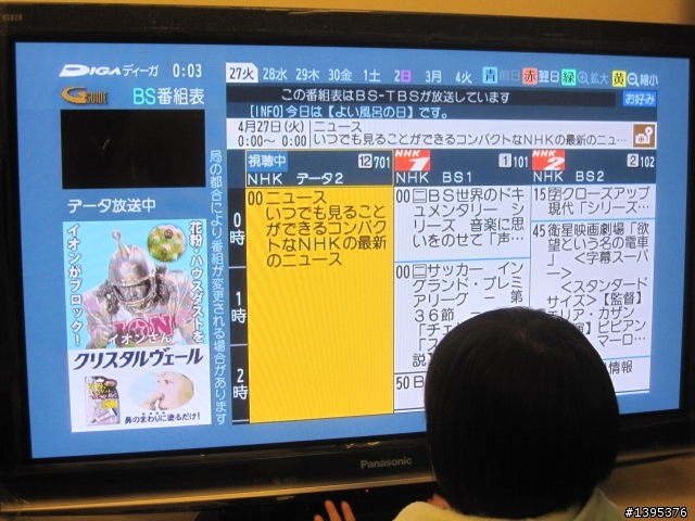 (滿意文)PANA雙雄出擊-G10電漿電視及BS tuner