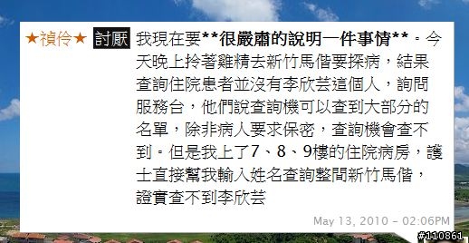 一起詐騙正在Plurk發生