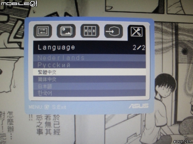 ASUS MS238H 不怎麼優的開箱文....