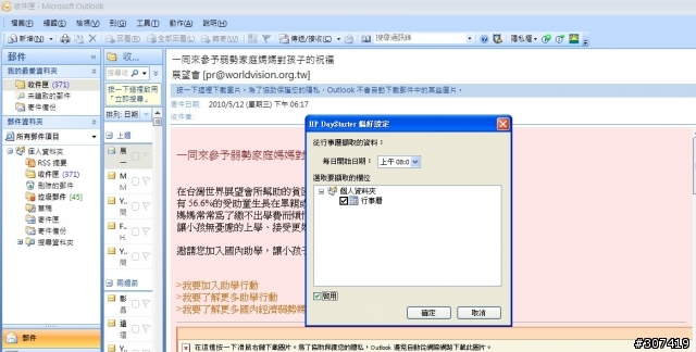 HP Probook 4320s 硬體+軟體測試分享