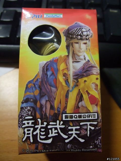 【公仔玩意兒】霹靂Q版公仔Ⅶ-龍武天下收藏盒+嘯日猋