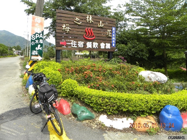 惠蓀林場單車行129去-136回