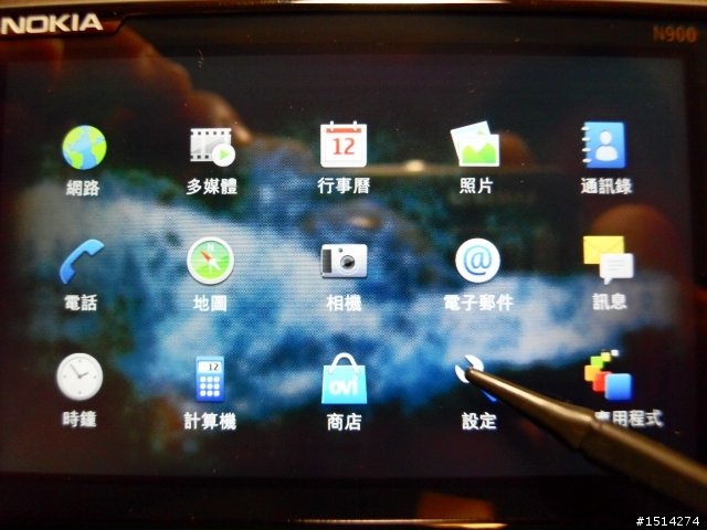 【不專業評測發表】NOKIA N900 菜鳥培因試用心得